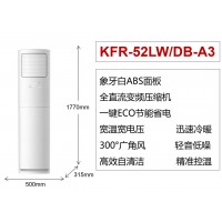 康佳空調Konka-Air Conditioner-冷氣機KFR-52LW-DB-A3-中國大陸電器廠家直銷-家用立櫃式變頻2匹冷暖空調-辦公室空調-節能空調慳電慳錢|金銀倉SHKNW電器城-香港電器城-深圳電器城-網購電器